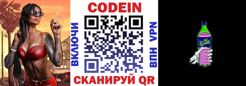Кодеиновый сироп Lean Purple Drank  купить наркотики сайты  Кемь 