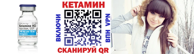 Кетамин VHQ  Кемь 