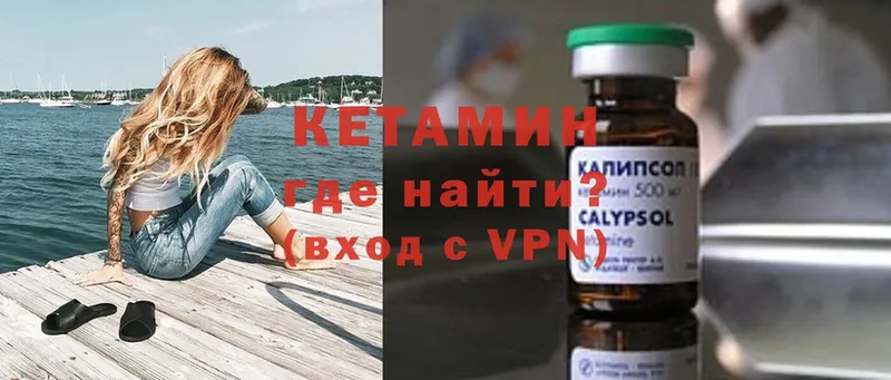 КЕТАМИН ketamine  Кемь 